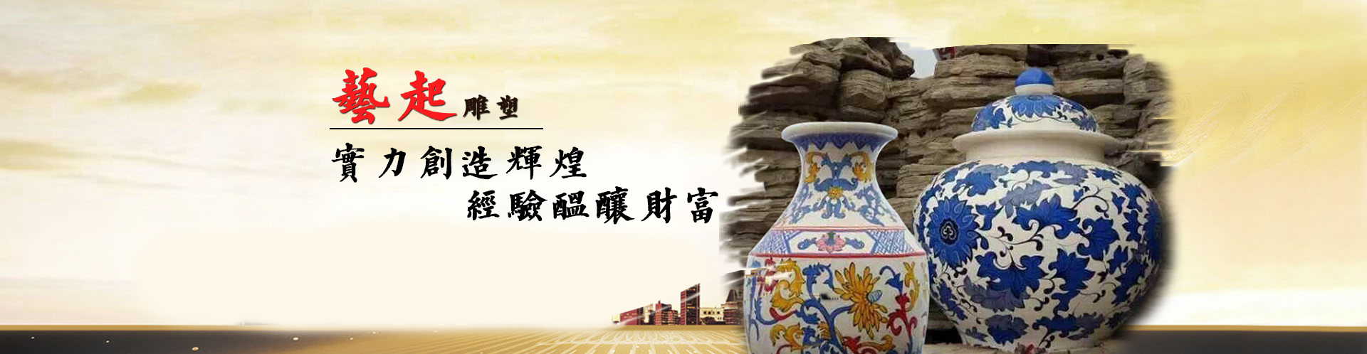 仿石仿木假山