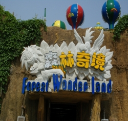 2008年发现王国​