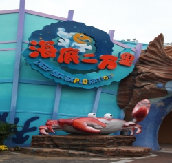 2010年武汉地海洋世界