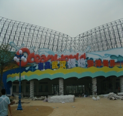 2010年武汉地海洋世界